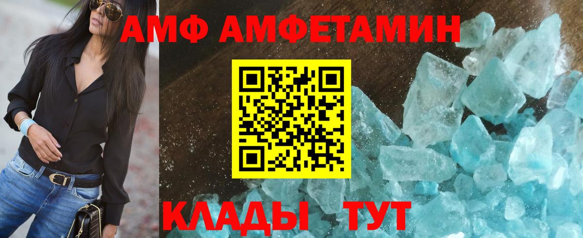 Амфетамин 97% Миасс