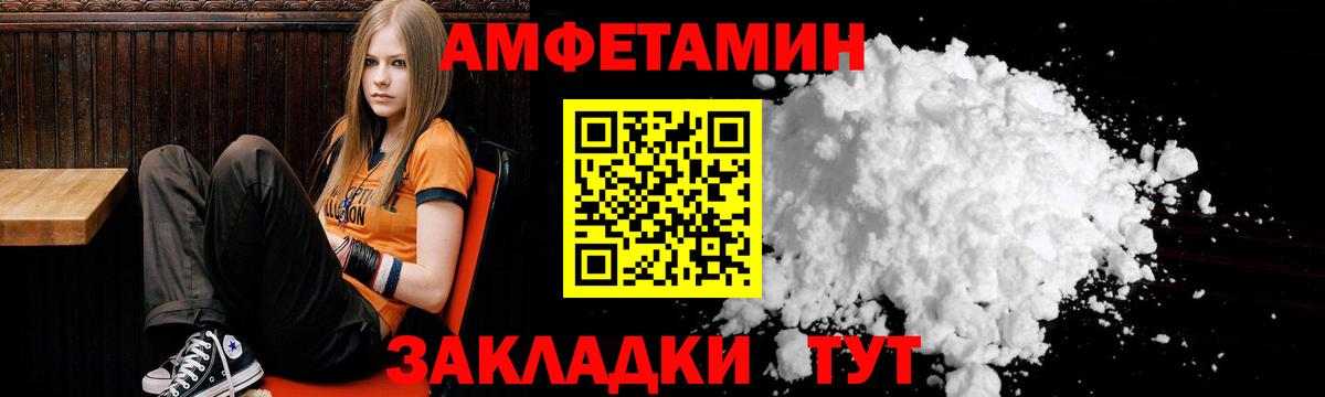 АМФЕТАМИН  Вход с VPN  Миасс  АМФЕТАМИН VHQ 