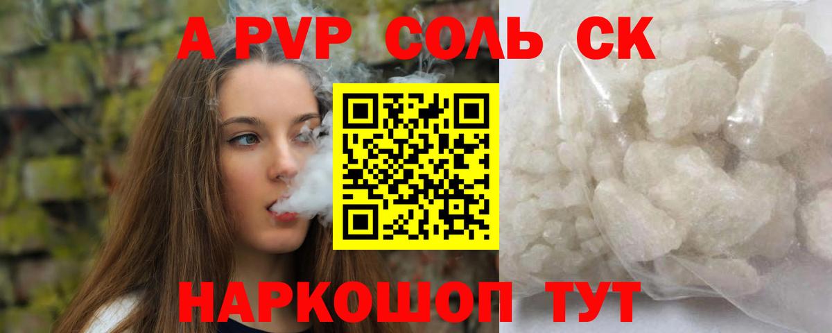 Alfa_PVP кристаллы  Alpha-PVP  Alfa_PVP крисы CK  Миасс  цена   Вход с VPN  Alpha-PVP мука 
