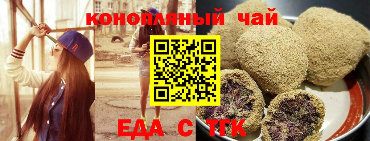 Canna-Cookies конопля Миасс