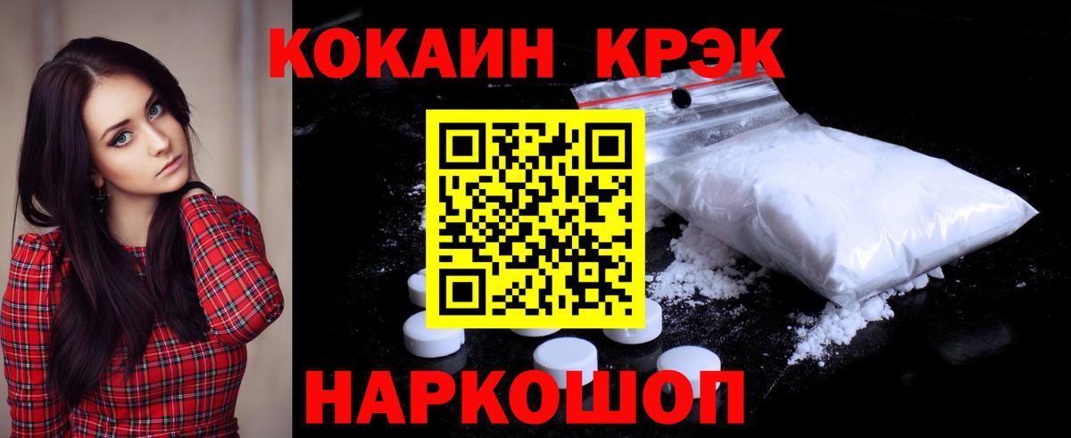 Cocaine Fish Scale  COCAIN Fish Scale  Вход с VPN  Миасс 