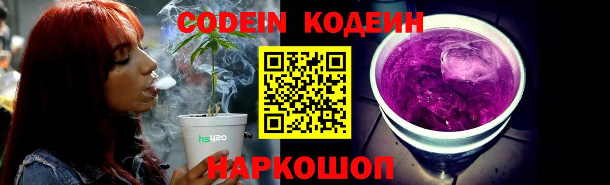 Кодеиновый сироп Lean напиток Lean (лин)  Кодеиновый сироп Lean напиток Lean (лин)  Вход с VPN  Миасс 