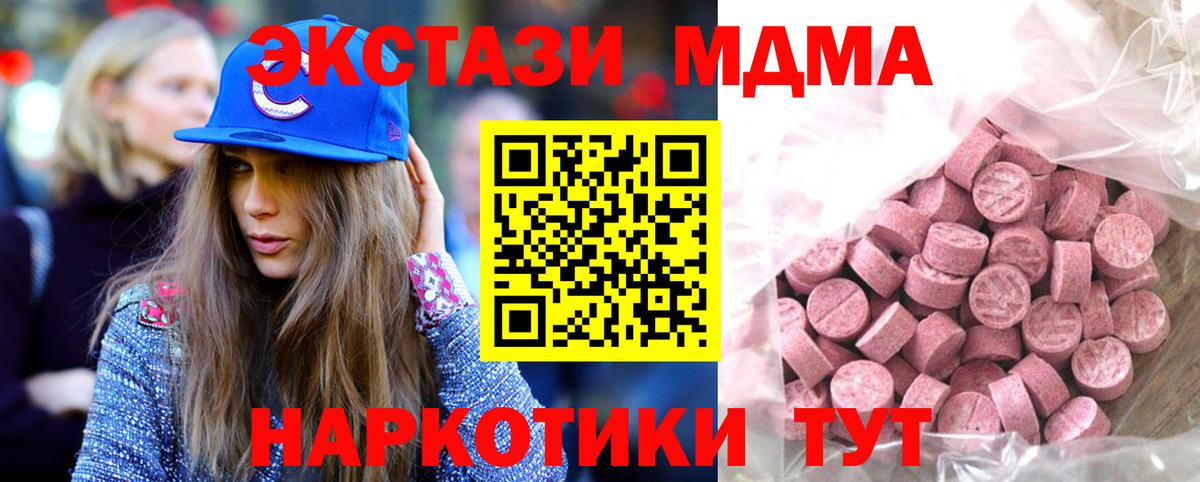 Экстази  Вход с VPN  Миасс  хочу наркоту  ЭКСТАЗИ 300 mg 