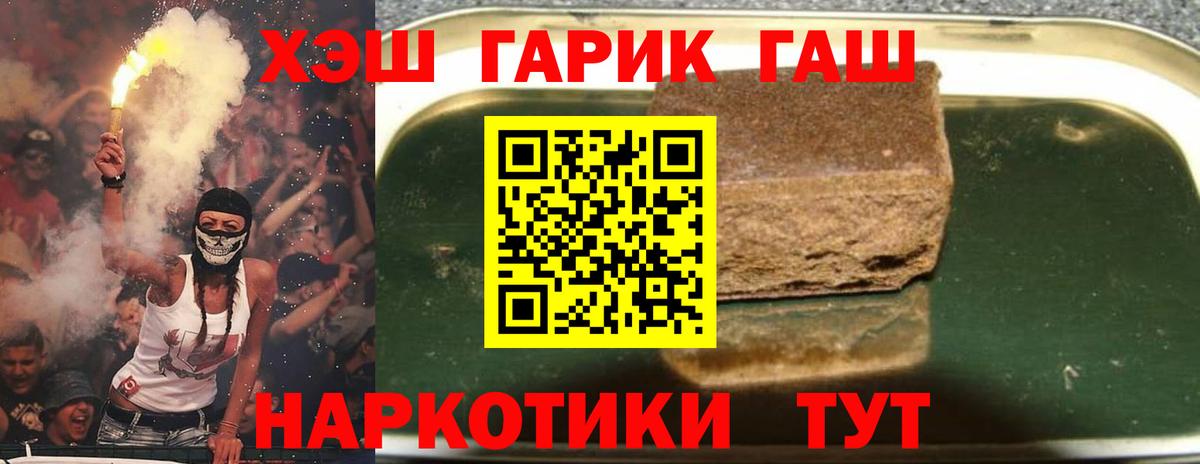 Миасс  Гашиш 40% ТГК  ГАШ  где купить наркоту  Гашиш VHQ  Вход с VPN 