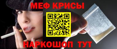 меф Тверь