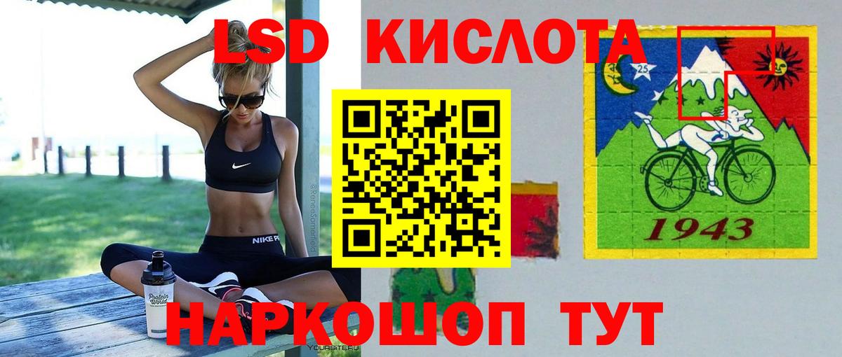 ЛСД экстази ecstasy Миасс