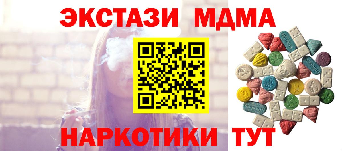 МДМА Molly Миасс