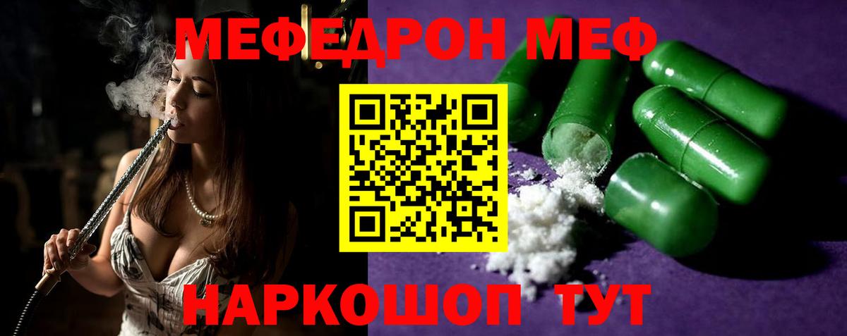 Миасс  Меф мяу мяу  Меф мяу мяу  Вход с VPN 