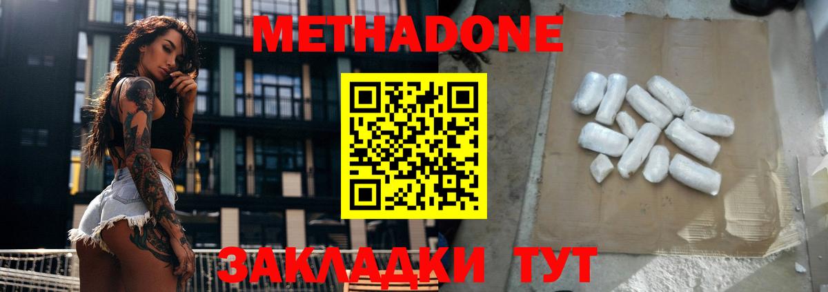 МАРИХУАНА  Миасс  Вход с VPN  Меф МЯУ МЯУ  Мефедрон   ГАШИШ 