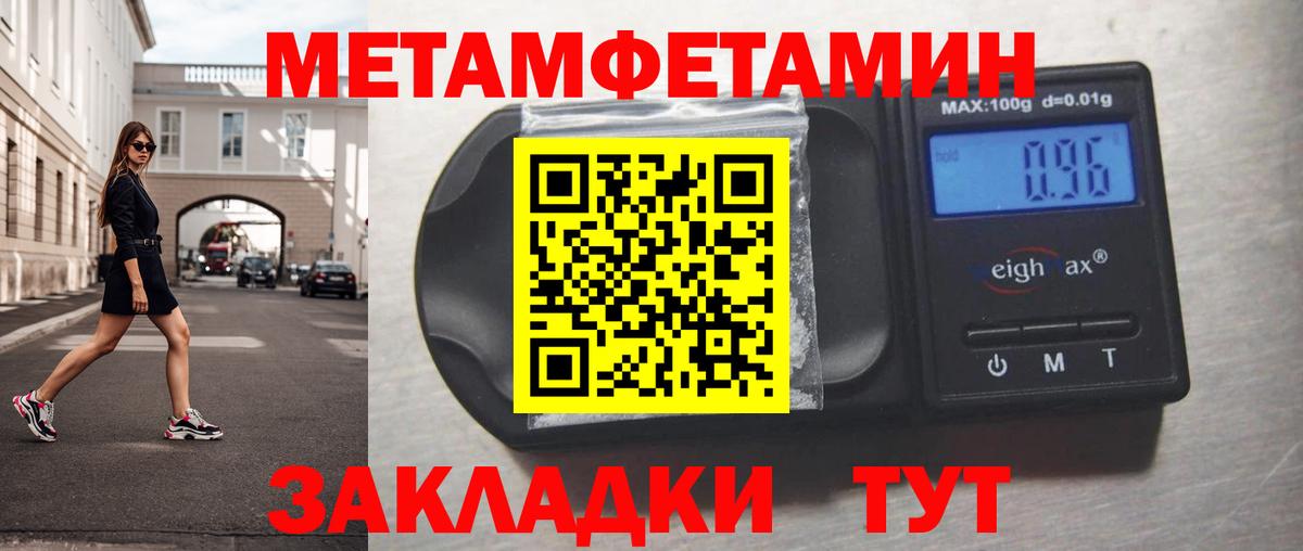 Метамфетамин пудра  Метамфетамин пудра  Миасс  Вход с VPN 