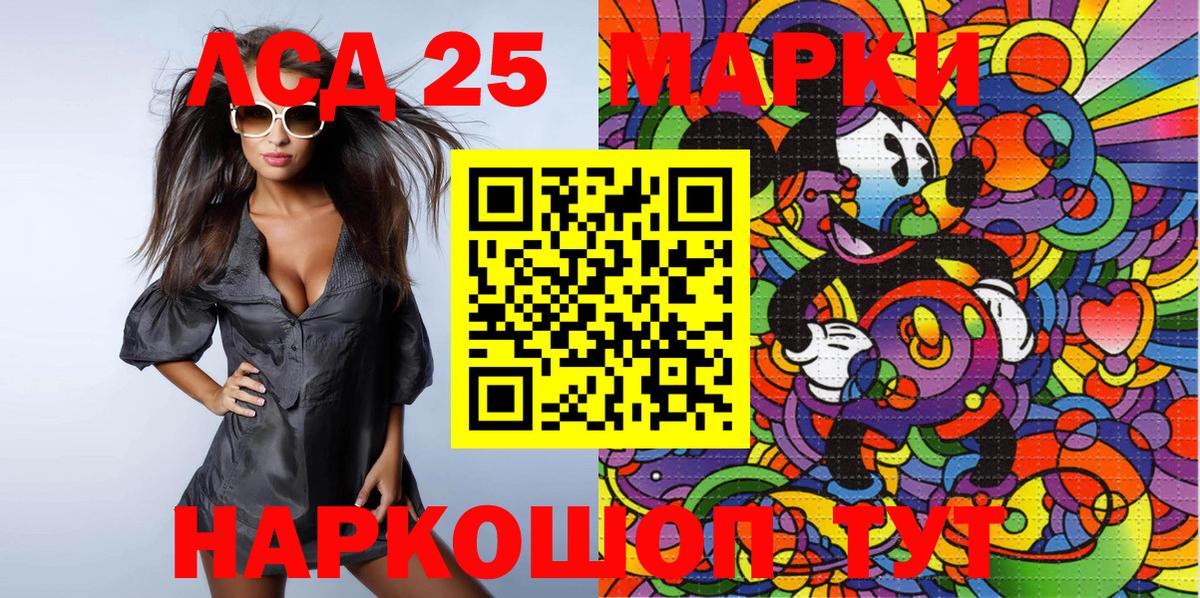 Миасс  Марки NBOMe 1500мкг  Вход с VPN 